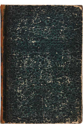 Кичеев П.Г. Воспоминания о пребывании неприятеля в Москве в 1812 году. М.: В Университетской типографии, 1858.